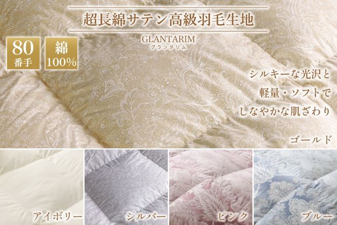 羽毛布団 本掛け ホワイトグースダウン93％ シングル 冬用 1.3kg 80番手サテン 綿100％ ゴールド ポーランド産 布団 ふとん 羽毛 羽毛掛け布団 寝具 ロイヤルゴールド 400dp 収納袋付 日本製 国産 増量 [川村羽毛 山梨県 韮崎市 20745141]