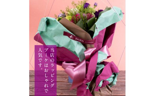 【CF-R7hbk】JJM006　《先行予約》芸西村特産 トルコギキョウ花束（約20本程度の花束）