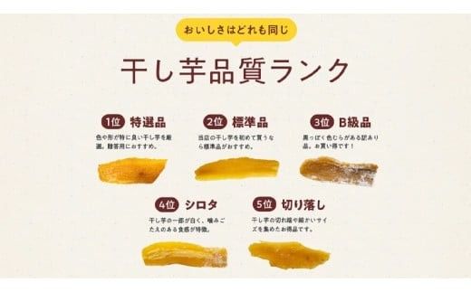 【 塚田商店 】 干し芋 特選品 平干し 1kg 国産 無添加 さつまいも 芋 お菓子 おやつ デザート 和菓子 いも イモ 工場直送 [BD012ci]