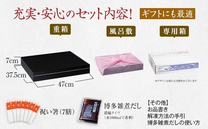 おせち 2026 博多久松 超特大 和洋折衷本格おせち『西新』 超特大 1段重 6～7人前 おせち料理 重箱 お正月 冷凍おせち 縁起物 祝箸付 福岡 年末配送