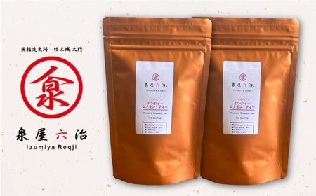 ジンジャー ・ シナモン ・ ティー 2袋 （ 糸島産 シナモンリーフ 100%使用 、 高倉農園 の 生姜 使用 ）【泉屋六治】【いとしまごころ】[AGC010] 健康茶 茶 シナモン 国産シナモンノンカフェイン 送料無料