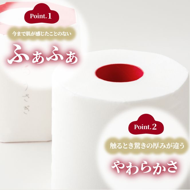 【望月製紙】トイレットペーパー 無香料 うさぎ4ロールギフトボックス 高級 トリプル(3枚重ね) 22ｍ やわらか 箱入り 贈答 プレゼント ギフト お祝い お返し 人気【望月製紙株式会社】 [BQAR006]