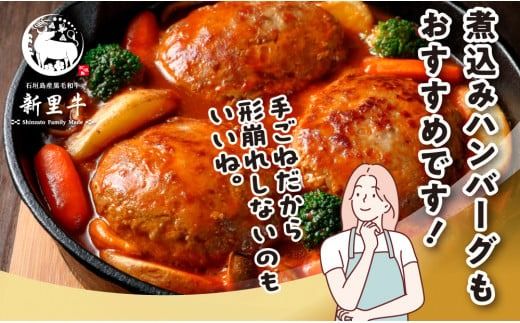 石垣島産 黒毛和牛 新里牛 職人手ごね生ハンバーグ 10個（150g×10）合計1,500g SZ-48
