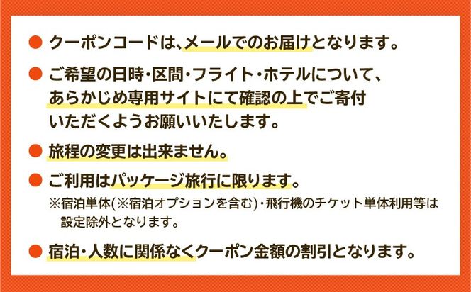 ＜選べる＞鹿児島市に泊まるふるさと納税旅行クーポン【3,000円分～15,000円分】　K349-001