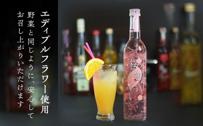桜舞う・夜桜舞う 桜咲く2本アソートセット 【株式会社豊幸園】 フラワーリキュール リキュール ピーチ 梅 [AEAR010]