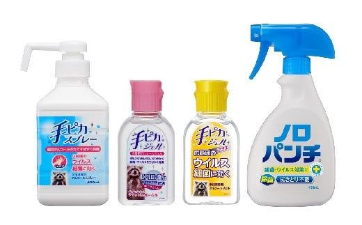 【000366】手ピカご家庭用セット【アルコール消毒】（指定医薬部外品）