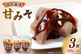 味噌 南三陸高長醸造 甘みそ パウチ 3個 セット [南三陸さんさんマルシェ 宮城県 南三陸町 m304amh600120] 調味料 味噌汁 甘味噌 味噌田楽 炒め物 常温