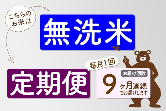 ※令和7年産※《定期便9ヶ月》秋田県産 あきたこまち 15kg【無洗米】(5kg小分け袋) 2025年産 お届け周期調整可能 隔月に調整OK お米 藤岡農産 [藤岡農産 秋田 お米 あきたこまち 米どころ 東北 北秋田市 定期便 毎月お届け]|foap-30709