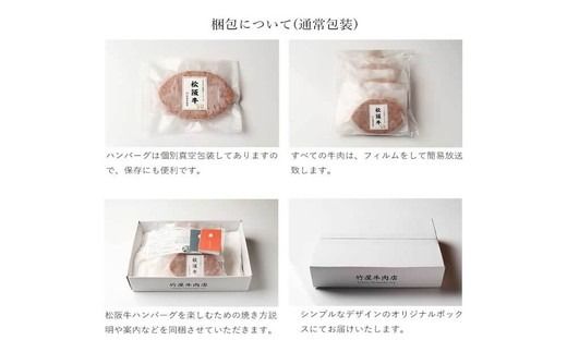 【1.2-34】松阪牛ハンバーグ140ｇ×5個入