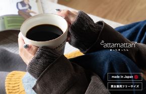 G3282 あったまったん レッグ・ハンド兼用ウォーマー（チャコール）