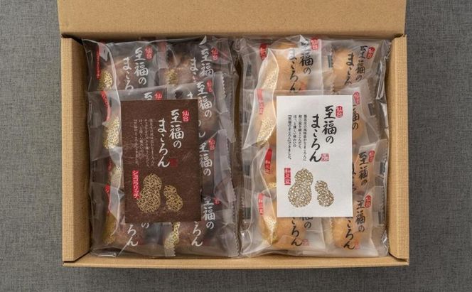 至福のまころん詰合せ（和三盆＆ショコラリッチ）　【 まころん マコロン お菓子 スイーツ 詰合せ ギフト 和三盆 お茶菓子 】 041009_DW001