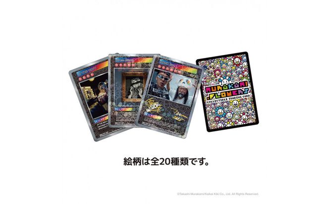 【ふるさと納税限定セット】12 inchレコード盤『ローズ・セラヴィ さりながら、死ぬのはいつも他人なり MNNK MADE』トレーディングカード2パック入り｜カイカイキキ レコード 人気 おすすめ [ 京都 アーティスト 村上隆 カイカイキキ レコード盤 トレーディングカード トレカ 2パック ふるさと納税限定 グッズ 人気 おすすめ お取り寄せ 通販 送料無料 ふるさと納税 ］ 261009_KA053