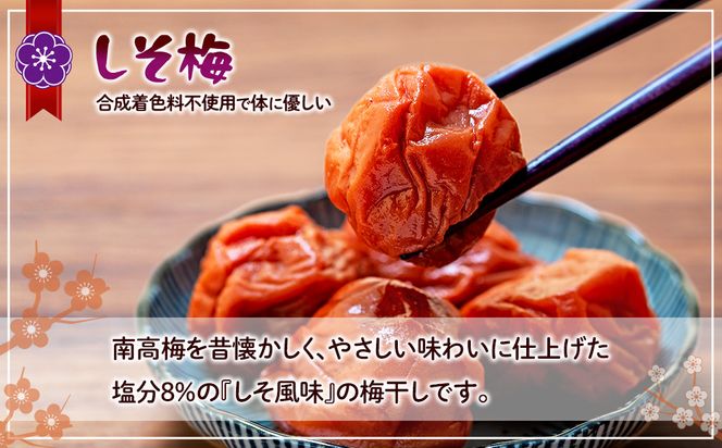 訳ありつぶれ梅干し しそ 合計2.1kg （350g×6パック） 塩分 8％ 304018_CS003