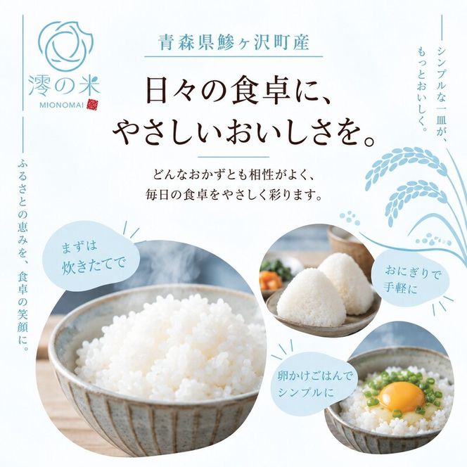 米 5kg 玄米 はれわたり イワモトファーム 青森県産 令和8年産 新米 健康 栄養 食物繊維 ブランド米 直送 農家直送 お取り寄せ