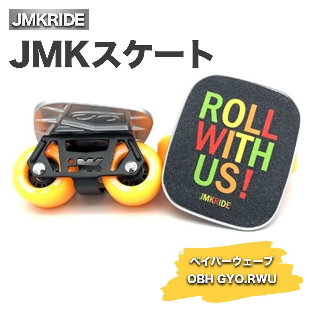 JMKスケート ベイパーウェーブ / OBH GYO.RWU|人気が高まっている「フリースケート」。JMKRIDEがプロデュースした、メイド・イン・土浦の「JMKスケート」をぜひ体験してください! ※離島への配送不可