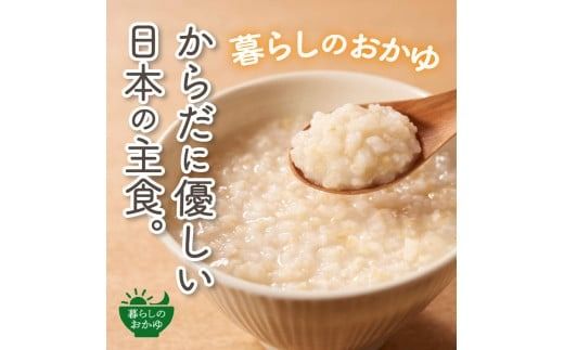 おかゆ 防災グッズ 保存 備蓄 ストック 防災 山梨 富士吉田