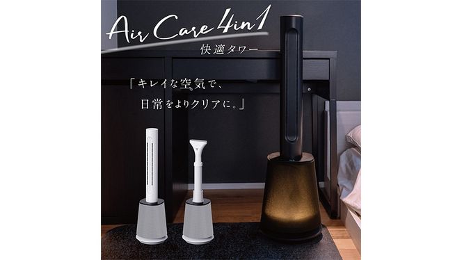 Air Care 4in1  エアケア４in1 ブラック 布団乾燥 空気清浄 衣類乾燥 LEDライト 靴乾燥 温風 送風 マルチ機能 サーキュレーター おしゃれ 生活家電 [AG240-NT]