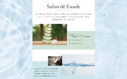 サロン・ド・オーデ ボンドリペア シャンプー ＆ トリートメント ＆ モイストクリア ボディソープ つめかえ用 各440ml 3個 セット 詰め替え パウチ 液体 アロインス製薬 美容 美容品 化粧品 高知 高知県 四万十 四万十市 しまんと 25-845