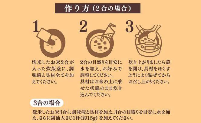 北海道産 ホタテゴロゴロ 炊き込みご飯の素 220g×2袋 2合炊き