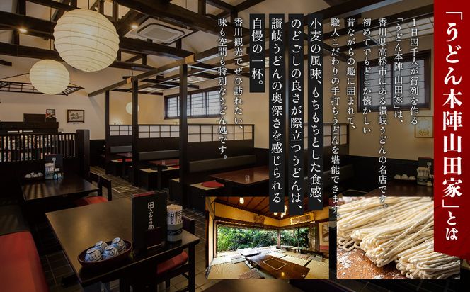 【山田家】冷凍讃岐うどん４種ざる・カレー・きつね・かきあげR５／５人前（高松市） 372013_AF043