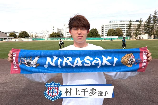 【ヴァンフォーレ甲府】韮崎市ver.タオルマフラー [株式会社ヴァンフォーレ山梨スポーツクラブ 山梨県 韮崎市 20744958] タオル ヴァンフォーレ サッカー グッズ Jリーグ 日本プロサッカーリーグ 甲府 韮崎