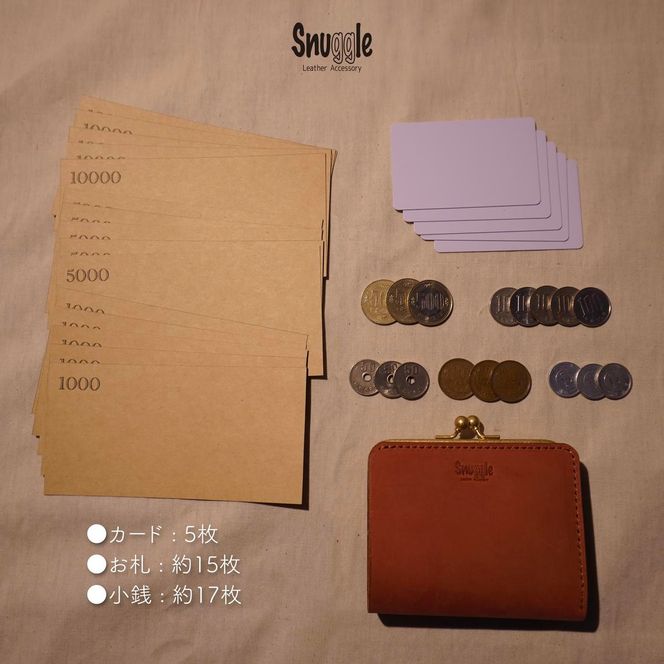 【4色展開】がま口ショートウォレット　通常タイプ　革小物　ハンドメイド　手縫い　一点物　財布　スナッグルレザー