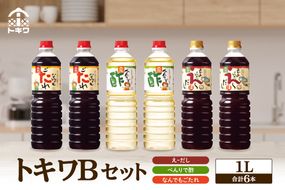 《12/22まで年内発送》【トキワ  Bセット 1L×6本 べんりで酢1L×2 えーだし1L×2 なんでもごたれ1L×2】 兵庫県 香美町 香住 べんりで酢 酢 お酢 合わせ酢 酢の物 寿司飯 お酢煮 えーだし かつお こんぶ ほたて 和風だし めんつゆ 炊き込みご飯 なんでもごたれ  煮物 肉じゃが 送料無料 株式会社 トキワ 28000円 16-11
