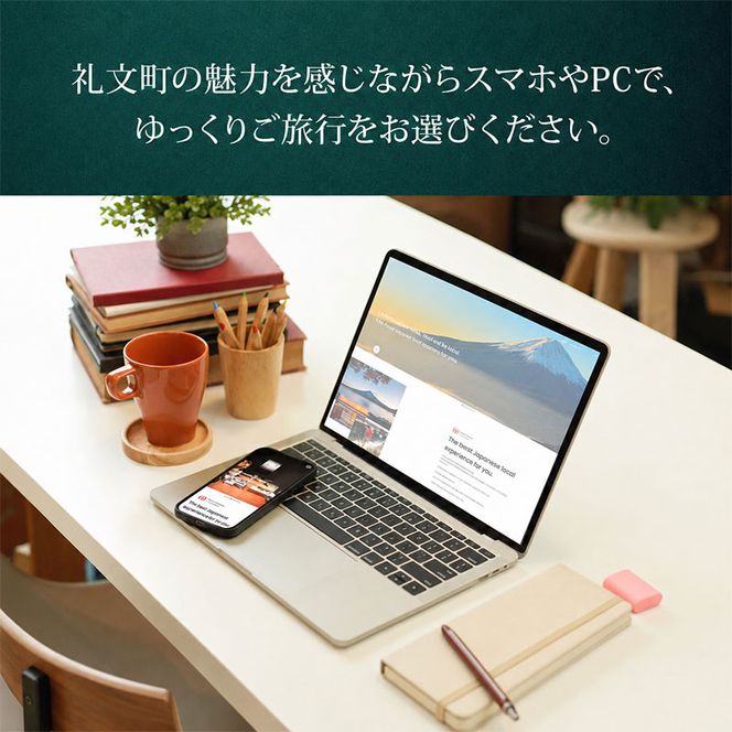 【北海道ツアー】最北の離島で美食と島時間を満喫する礼文町ステイ！  後から選べる旅行Webカタログで使える！ 旅行クーポン（90,000円分） ［JTA株式会社］【 旅行 トラベル クーポン カタログギフト 宿泊券 観光 体験 礼文島 ツアー 】[JTA] 
