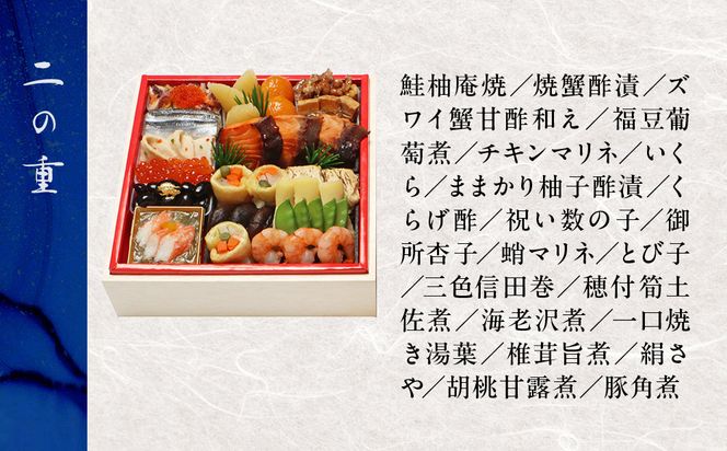 【近鉄百貨店 厳選おせち料理】＜京・料亭わらびの里＞ 料亭おせち二段重 3人前｜京都 老舗料亭 本格和洋風おせち 人気おせち［ 和洋風おせち二段 3人 人気 おすすめ おいしい グルメ 京料理 2026 正月 お祝い お取り寄せ 通販 送料無料 年内配送 ふるさと納税 ］ 261009_A-RL2008