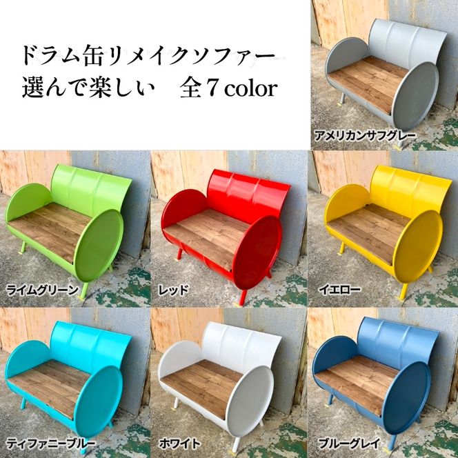ソファー ドラム缶リメイクソファー 【座面:オイルステン塗装】 家具 インテリア ドラム缶 リメイク ワイルド キュート デザイン 飲食店 雑貨屋 アパレルショップ オシャレ 収納 加西市 兵庫県