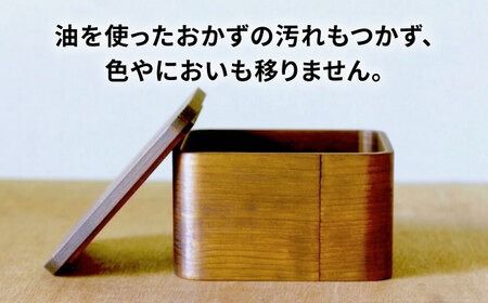 正方形弁当箱 深型 木製 糸島市 / 杉の木クラフト 弁当箱 ランチボックス [AQB011] 弁当箱 弁当箱ランチ 弁当箱ボックス 弁当箱スギ 弁当箱天然 弁当箱お弁当 弁当箱木製 弁当箱漆 弁当箱うるし 弁当箱ランチボックス 弁当箱サンドイッチ 弁当箱パン 弁当箱おにぎり 弁当箱ランチタイム 弁当箱深い