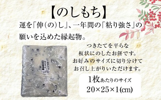 ≪12月以降発送予約≫豆のし餅〈冷凍〉木古内町 【秋山農園】　1kg　