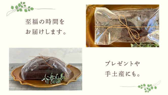 パウンドケイク ショコラココ オリジナル 厳選 洋菓子 おかし お菓子 おやつ スイーツ デザート アフタヌーンティー プレゼント ギフト 贈答 手土産 お茶菓子 パウンドケーキ ケーキ ショコラ チョコ チョコレート ベイク おしゃれ カフェ お家カフェ プリズム [EN15-NT]