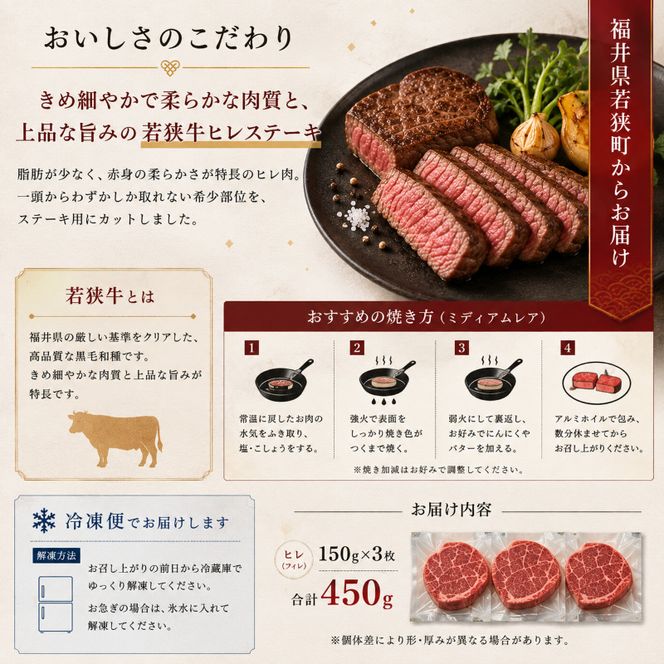 三ツ星 若狭牛 ヒレ ステーキ 3枚 高島屋 選定品 黒毛和牛 和牛 ヒレ肉 フィレ フィレ肉 ステーキ肉 ブランド牛 牛肉 牛 肉 お肉 ビーフ 焼肉 焼き肉 BBQ バーベキュー 冷凍 冷凍配送 福井県 福井 若狭町 若狭