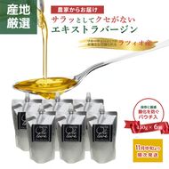 産地厳選 イタリア産エキストラバージンオリーブオイル 450g×6個 【11月中旬より順次発送】調味料 油 オリーブ油 食用油 静岡県 袋井市