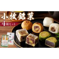 小牧銘菓セット［009E04］