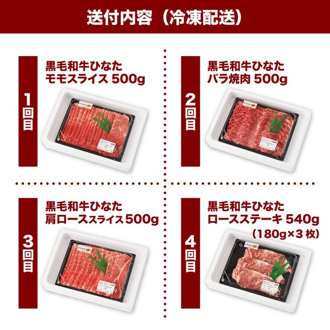 4回定期便 宮崎県産 ブランド牛「黒毛和牛ひなた」 K34_T002_1