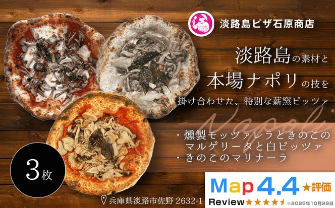 燻製モッツァレラときのこのマルゲリータと白ピッツァ・きのこのマリナーラ