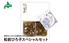 北海道留萌市ふるさと応援推進大使　松前ひろ子スペシャルセット（留萌人情みなと町CD＆松前漬500g）R001-006