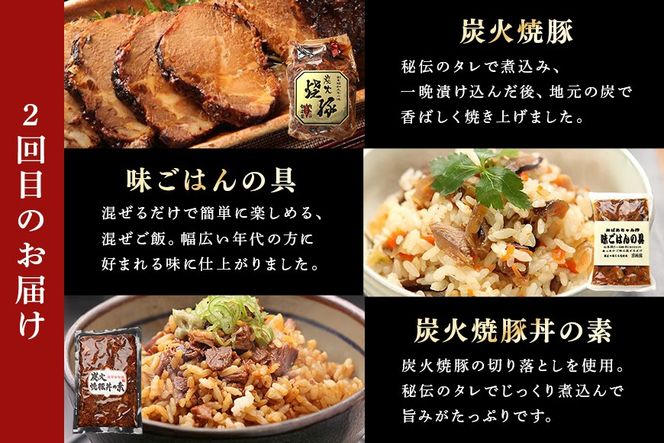 飛騨牛【定期便3回】「飛騨牛詰め合わせ定期便」 肩ロース・炭火焼豚・みそてき（豚肉の味噌漬け）冷蔵配送・しゃぶしゃぶ・すき焼き 87