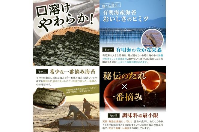【A5-265】有明海産一番摘み （2切6枚×2袋）×3箱