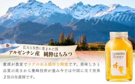 アルゼンチン産｢純粋蜂蜜｣ 800g･ウクライナ産｢純粋蜂蜜｣ 800g C-519