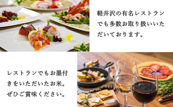 ベストファーマーズ賞受賞 コシヒカリ 玄米 5kg 無農薬 無添加 令和7年産 お米 チャック付 小分け 少量 少量パック お試し 白米 精米 産地直送 一等米 送料無料 長野 長野県 小諸市