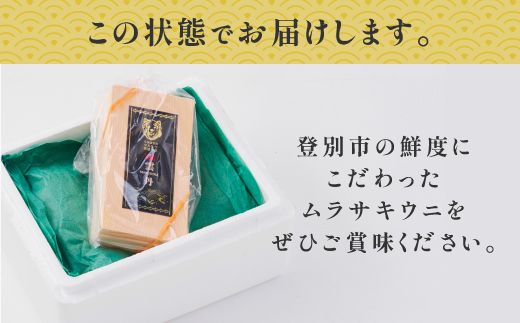 極上！北海道産キタムラサキウニ折詰100g ※2025年6月下旬～順次発送