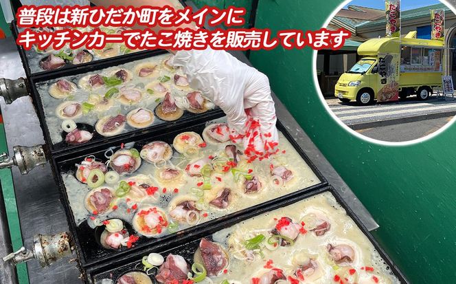 北海道産 たこ 使用 ほっぺ の たこ焼 90玉 （ 600g × 5袋 ） 日高昆布 使用 たこやき まだこ 冷凍 レンチン