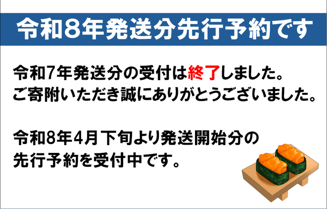 【令和8年発送先行予約】生うに 牛乳瓶 150g×1本～10本【2026年4月下旬～8月発送】【08】