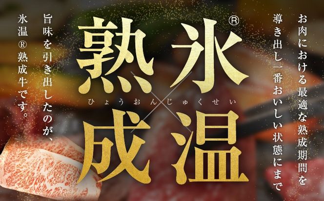 mrz0316 【A4ランク】黒毛和牛 ロースステーキ 3枚で合計600g【氷温熟成×極味付け 国産 牛肉 ステーキ 焼くだけ 訳あり 規格外 アウトドア】