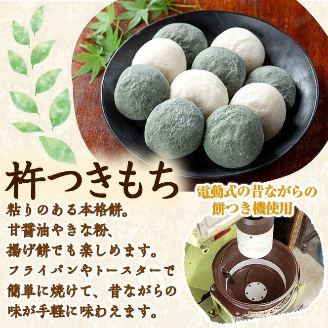 【0135424a-a】期間限定！こだわり杵つき白もち・よもぎもちセット (計20個・各種10個) 餅 もち お正月 年末年始 真空パック もち米 よもぎ ヨモギ 【茶いっぺ】