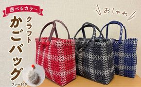 バッグ クラフトおしゃれかごバッグ 雑貨 ファッション オシャレ
