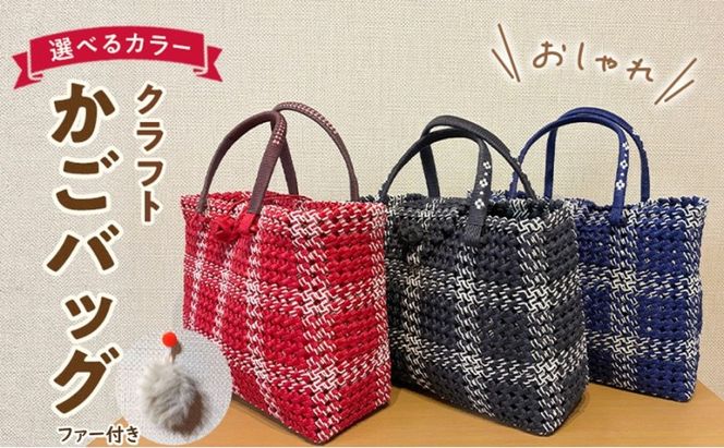 バッグ クラフトおしゃれかごバッグ 雑貨 ファッション オシャレ